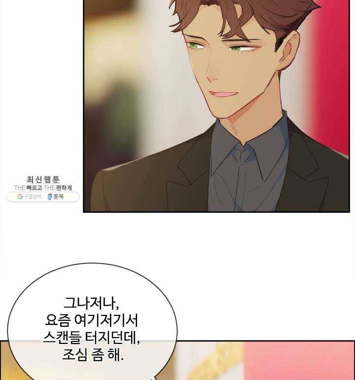 어쩌면 남자가 더 좋을지도 몰라 64화 시즌1 최종화 6