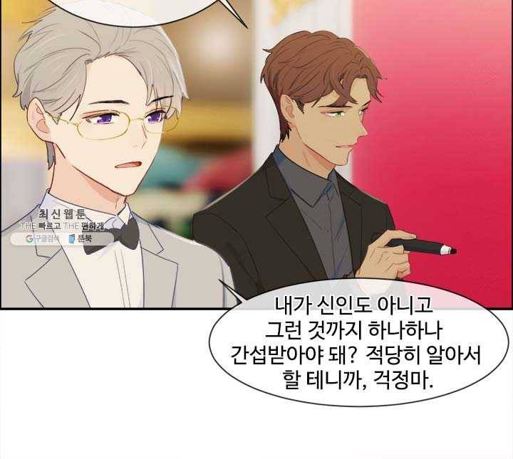 어쩌면 남자가 더 좋을지도 몰라 64화 시즌1 최종화 7