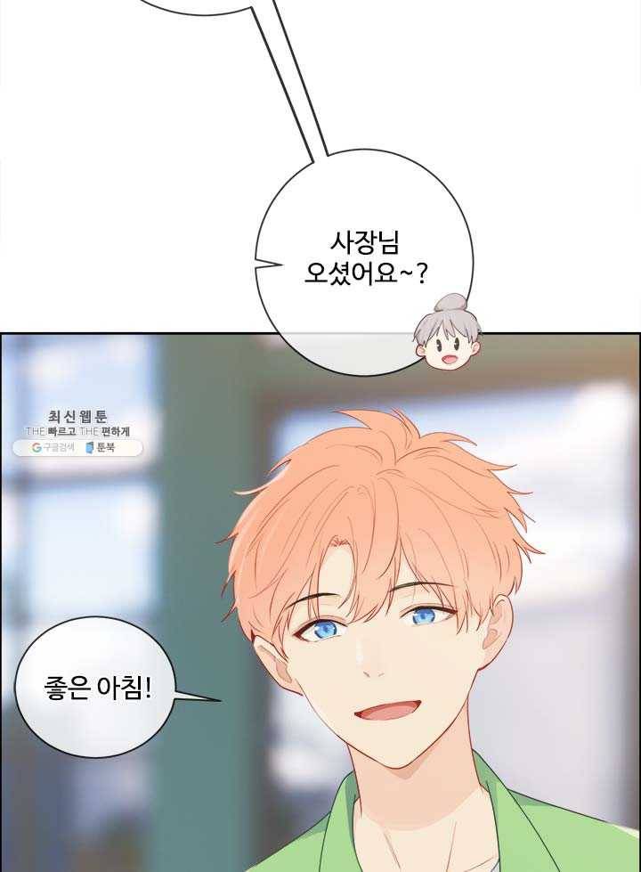 어쩌면 남자가 더 좋을지도 몰라 64화 시즌1 최종화 12