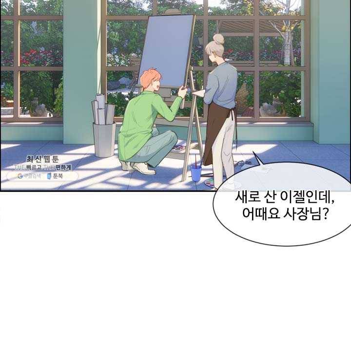 어쩌면 남자가 더 좋을지도 몰라 64화 시즌1 최종화 14