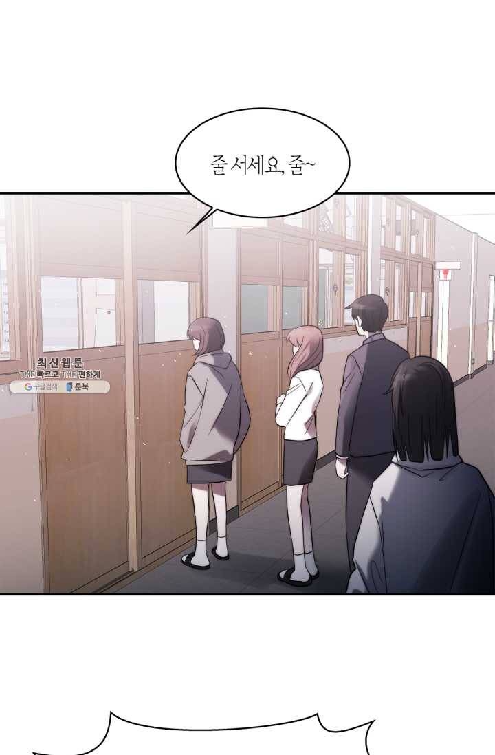건마왕증 33화 1
