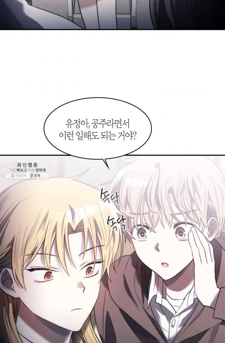 건마왕증 33화 3