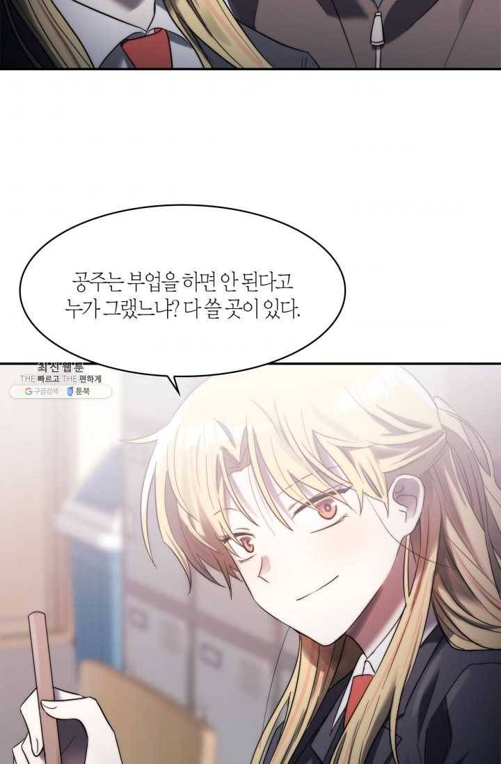 건마왕증 33화 4