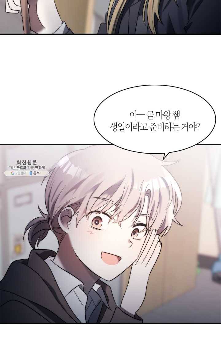 건마왕증 33화 5