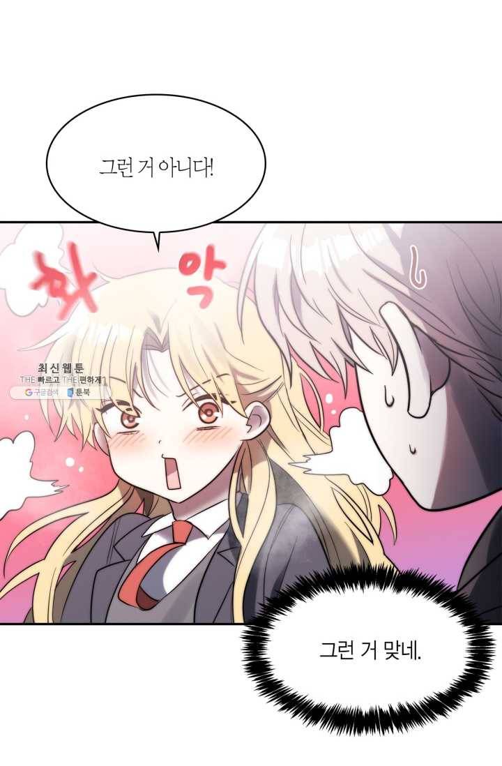 건마왕증 33화 6