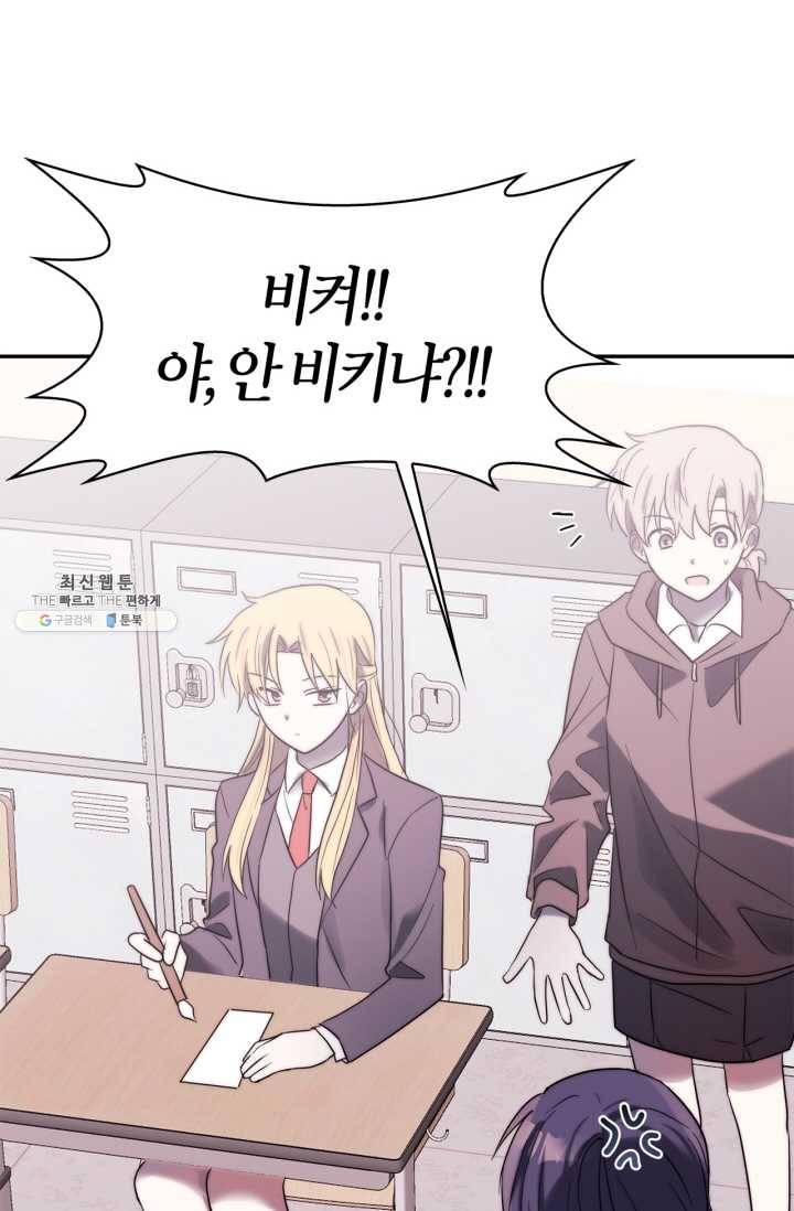 건마왕증 33화 7
