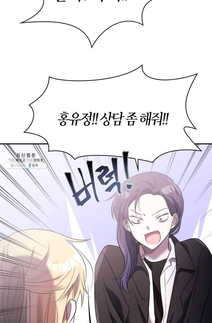 건마왕증 33화 9