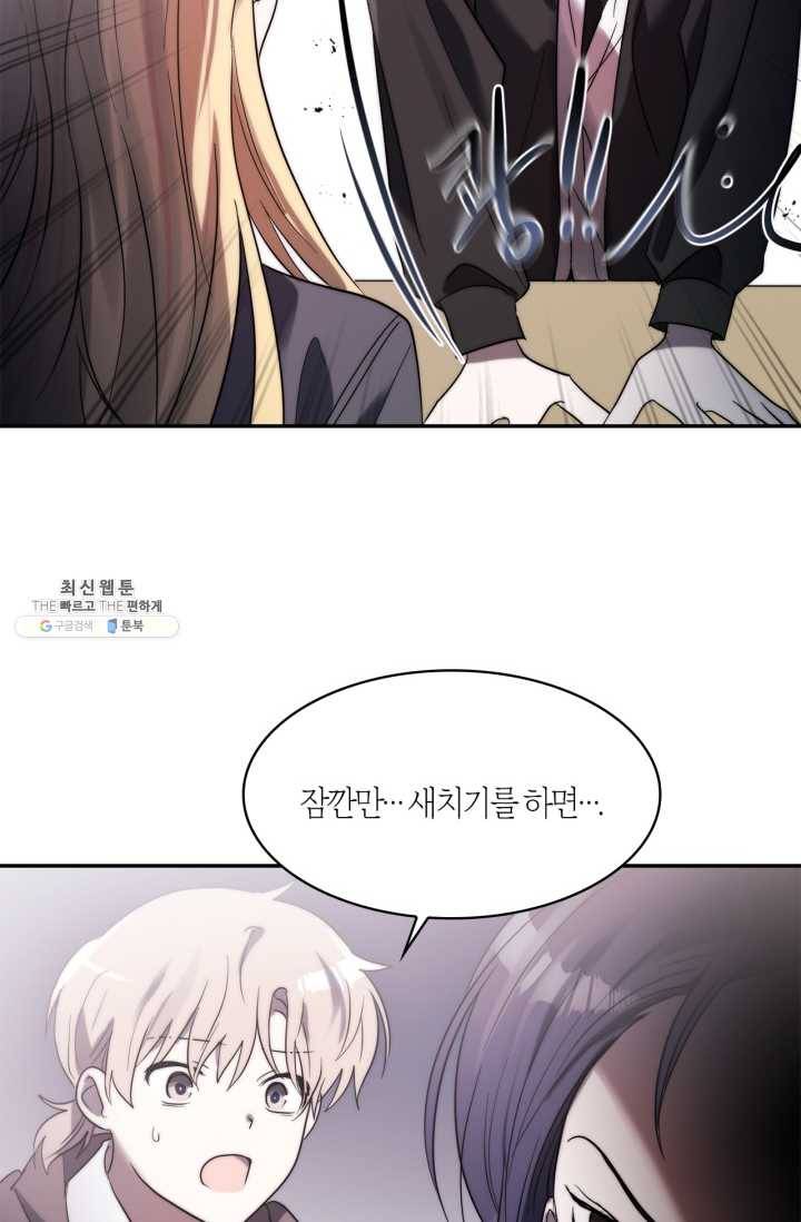 건마왕증 33화 10
