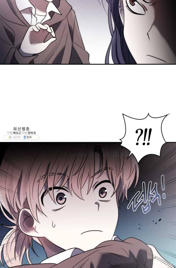 건마왕증 33화 11