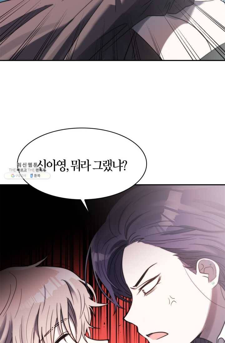 건마왕증 33화 12