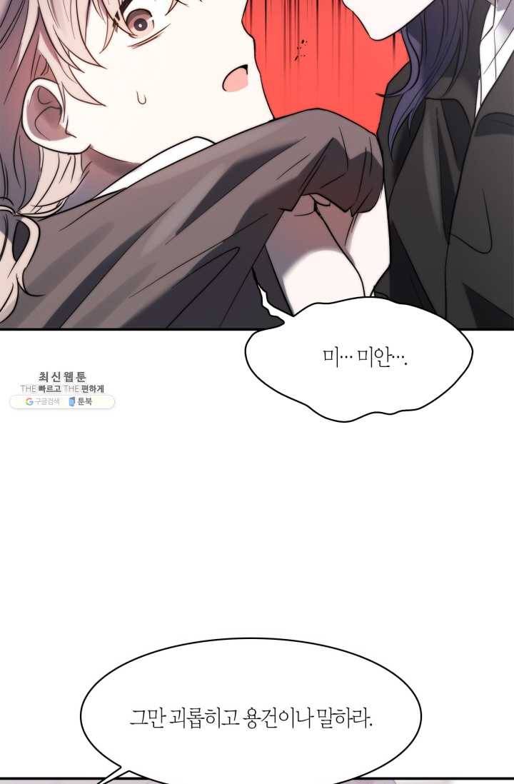 건마왕증 33화 13