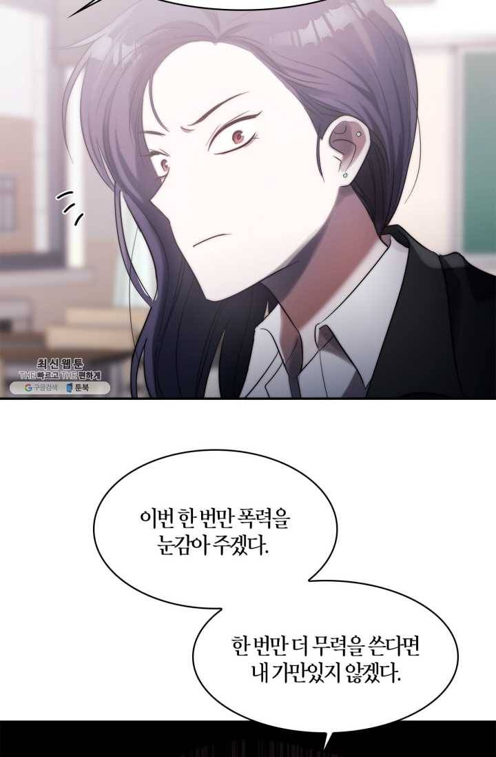 건마왕증 33화 14
