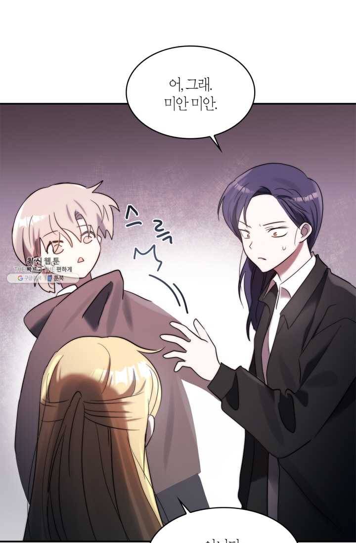 건마왕증 33화 16