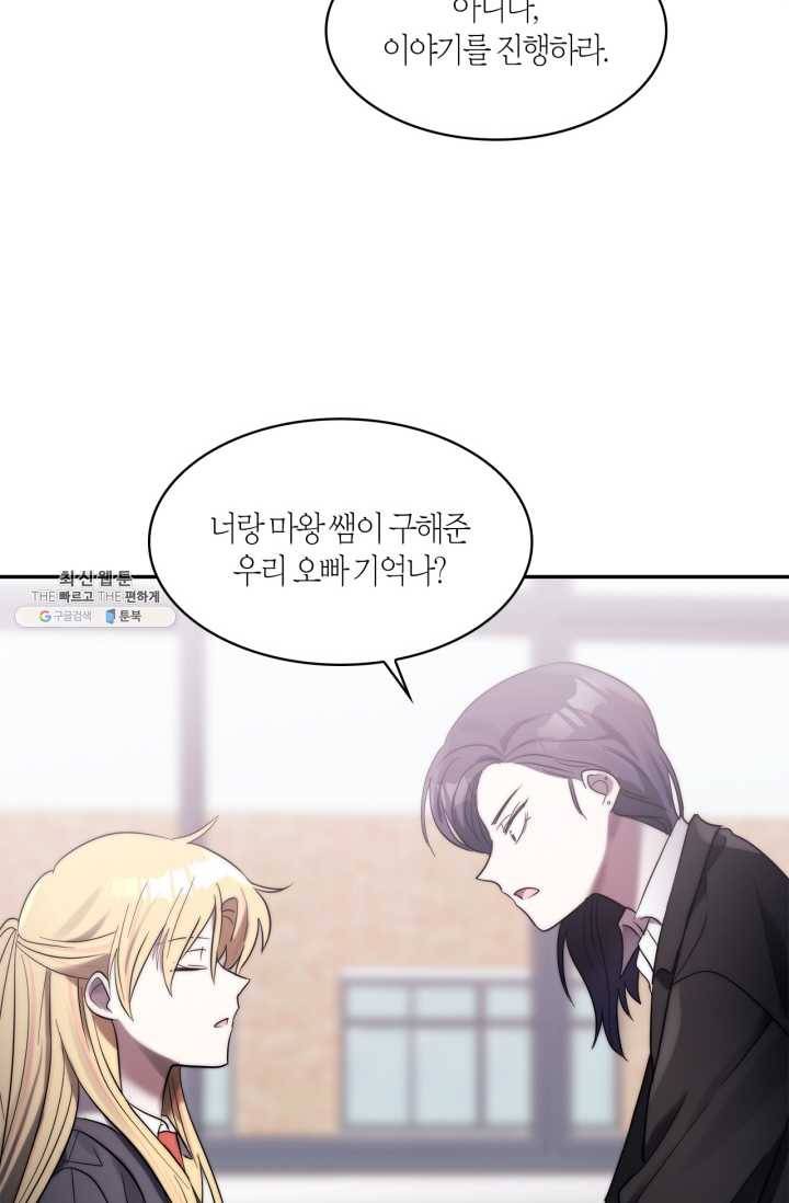 건마왕증 33화 17