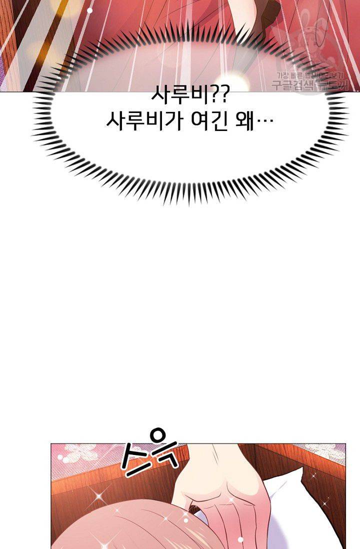 뱀파이어, 특종을 부탁해! 41화 7