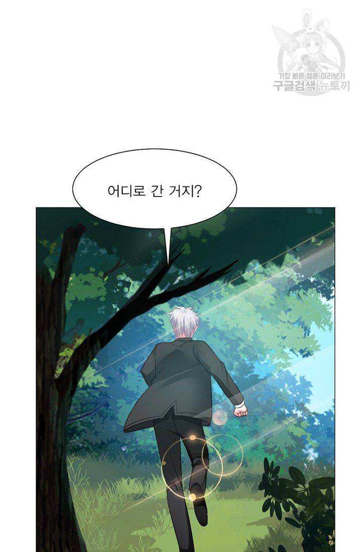 뱀파이어, 특종을 부탁해! 48화 2