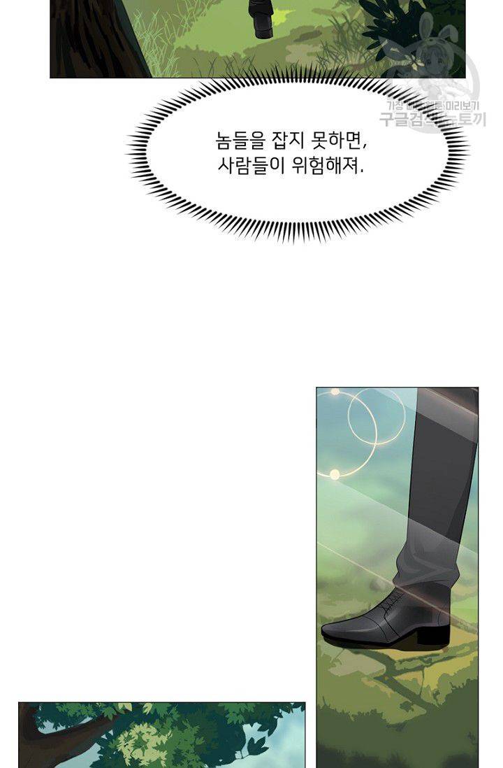 뱀파이어, 특종을 부탁해! 48화 3