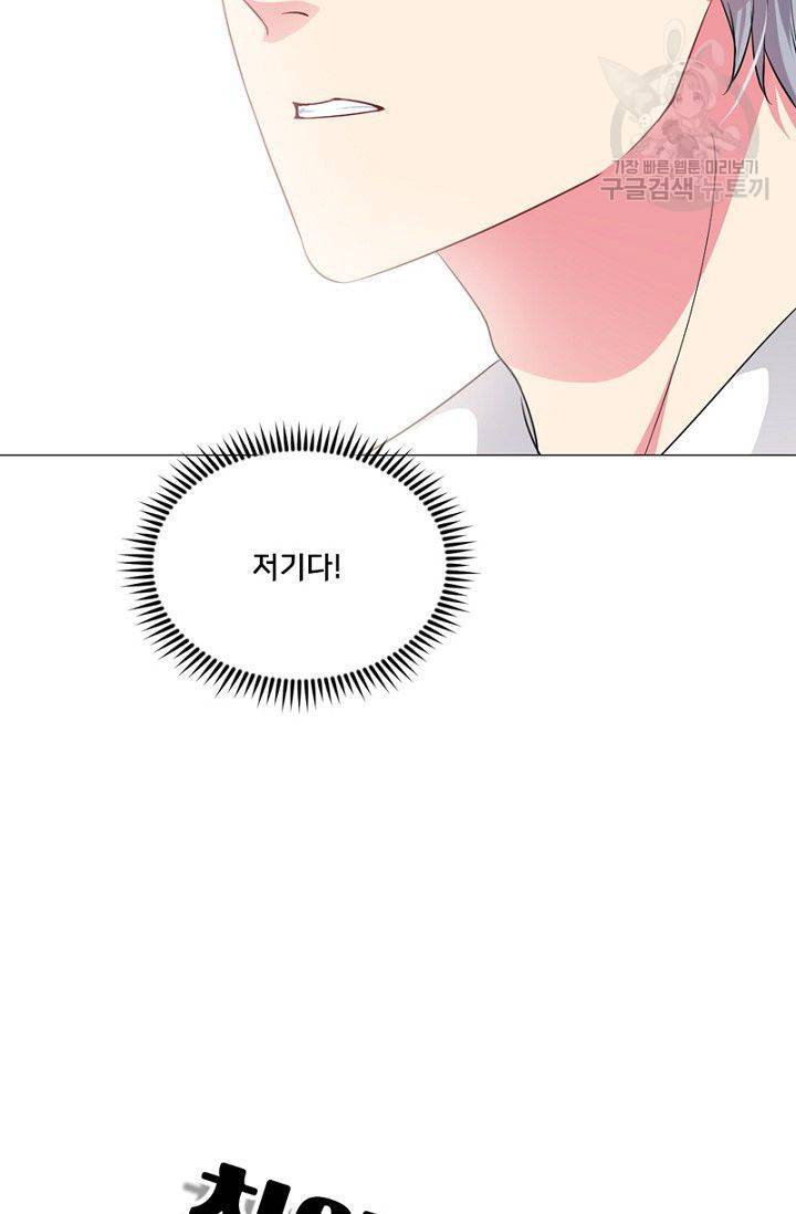 뱀파이어, 특종을 부탁해! 48화 6