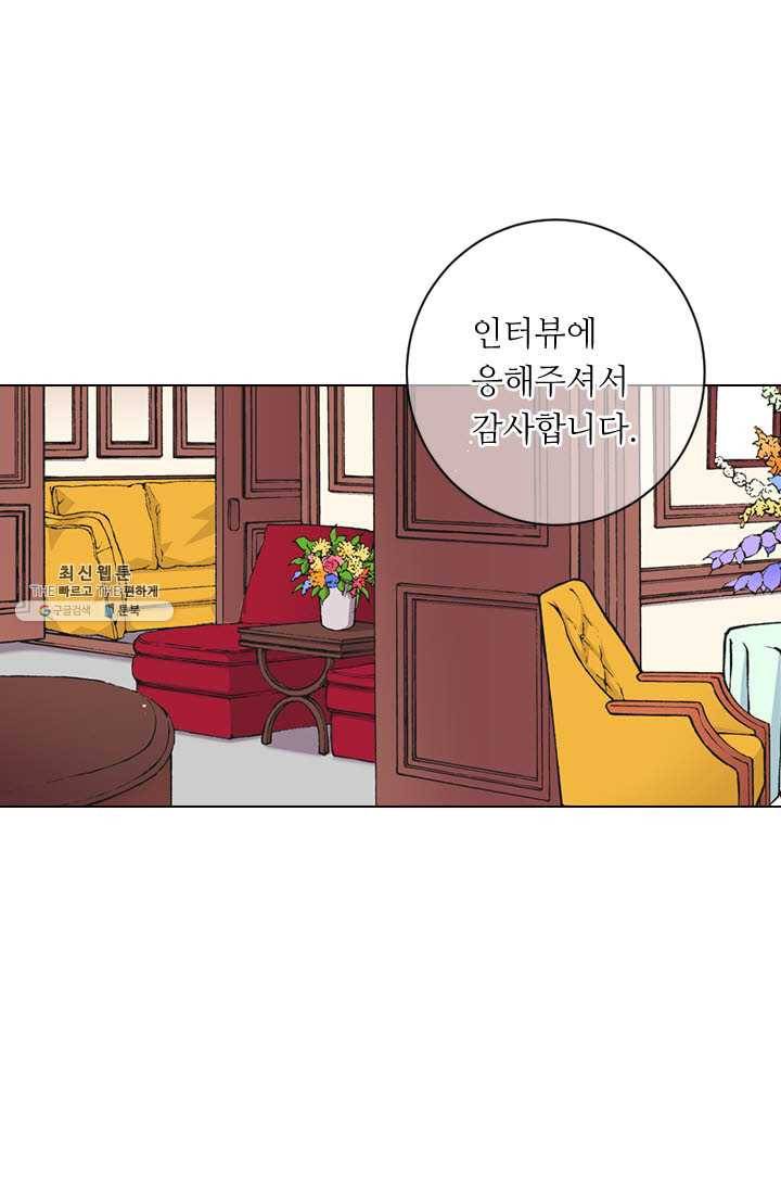 남친 있음 시즌3 31화 2
