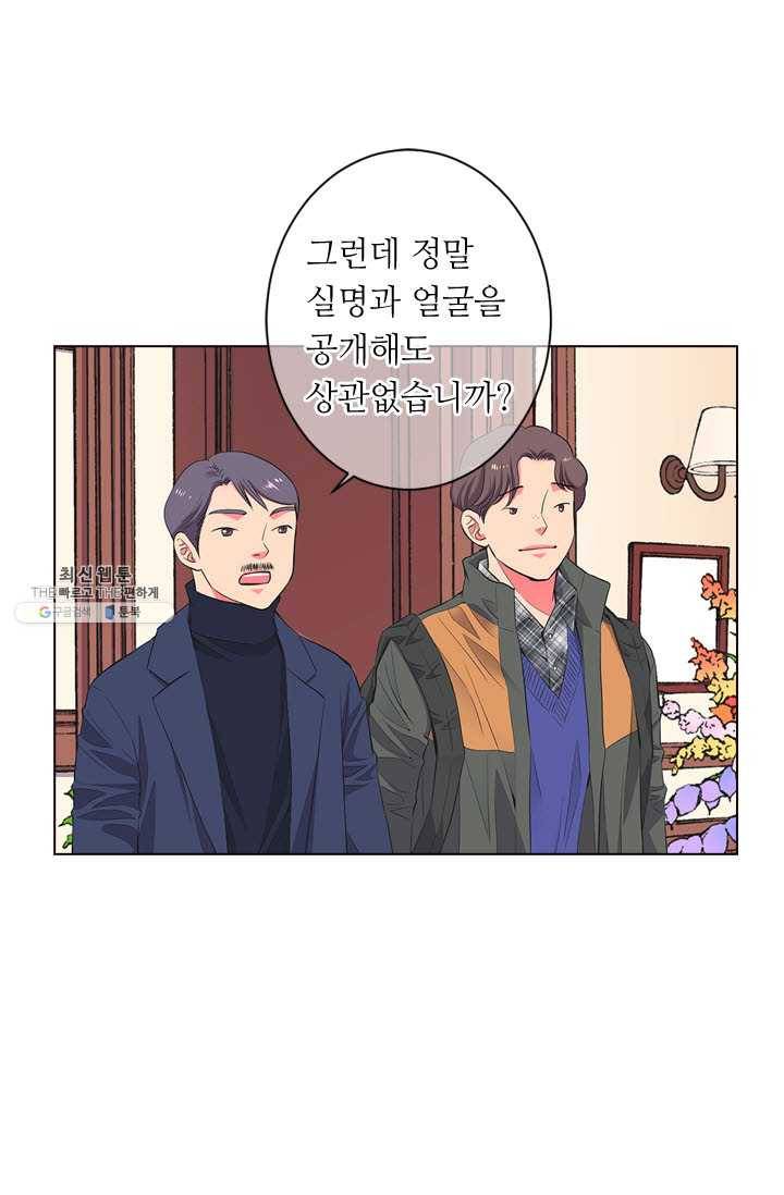남친 있음 시즌3 31화 3