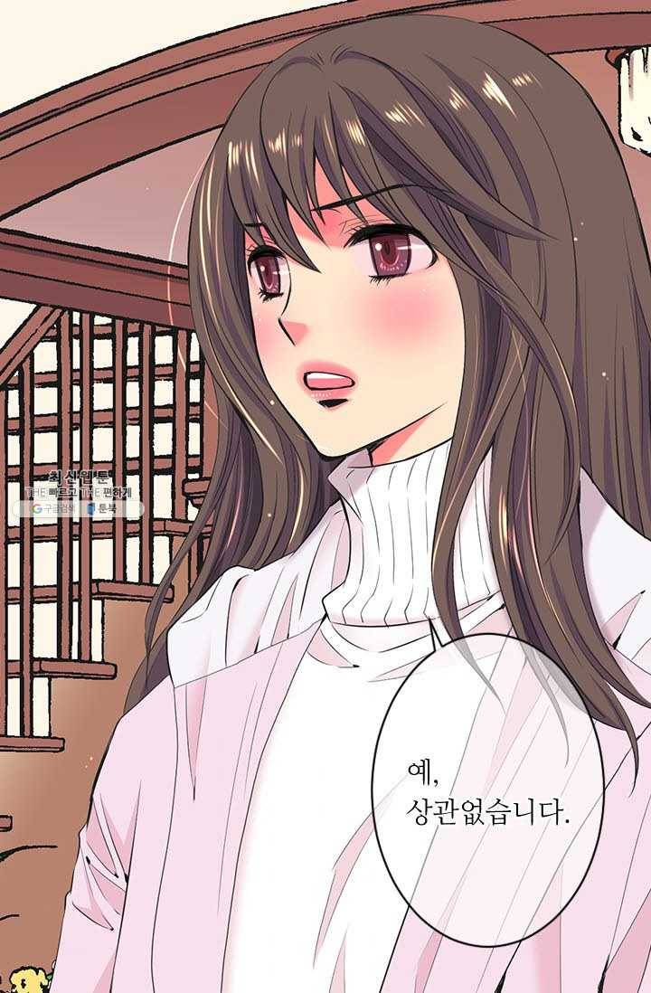 남친 있음 시즌3 31화 4