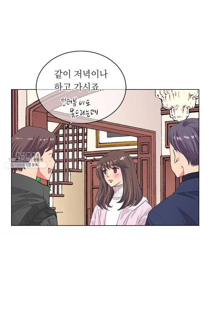 남친 있음 시즌3 31화 5