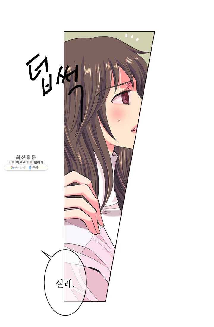 남친 있음 시즌3 31화 7
