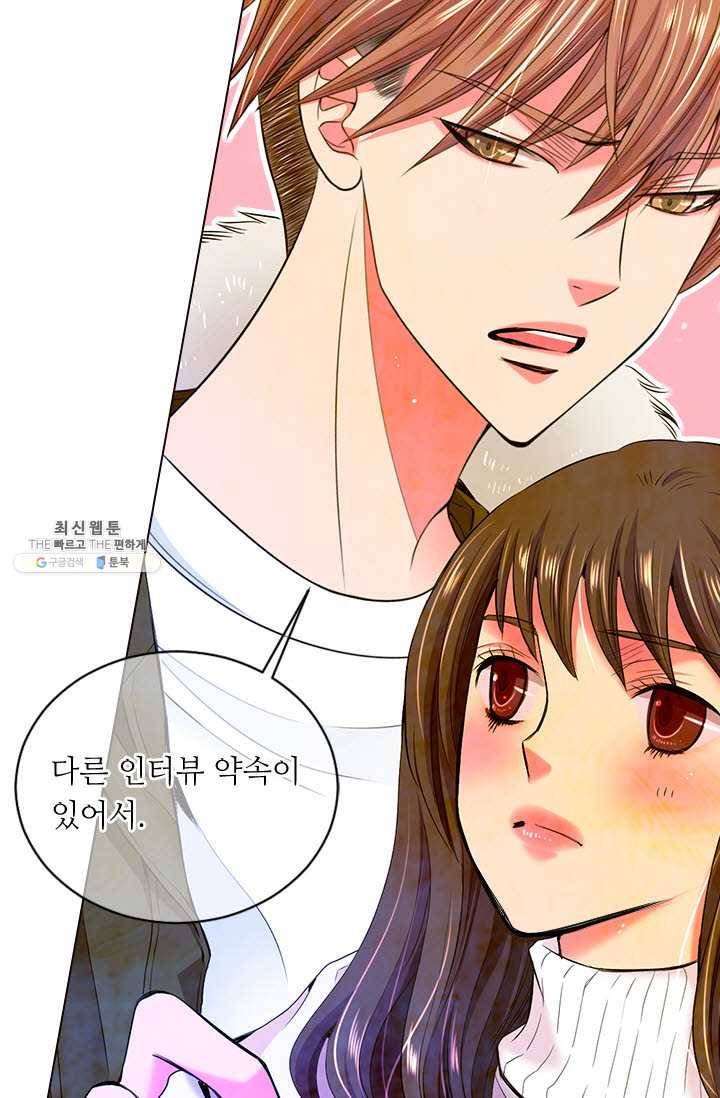 남친 있음 시즌3 31화 8