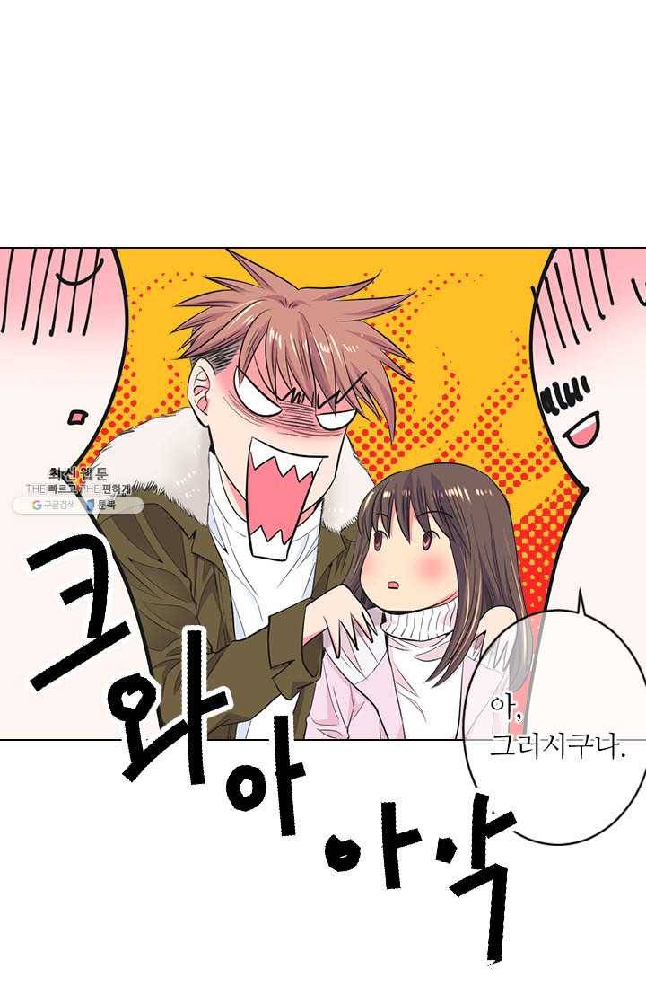 남친 있음 시즌3 31화 9