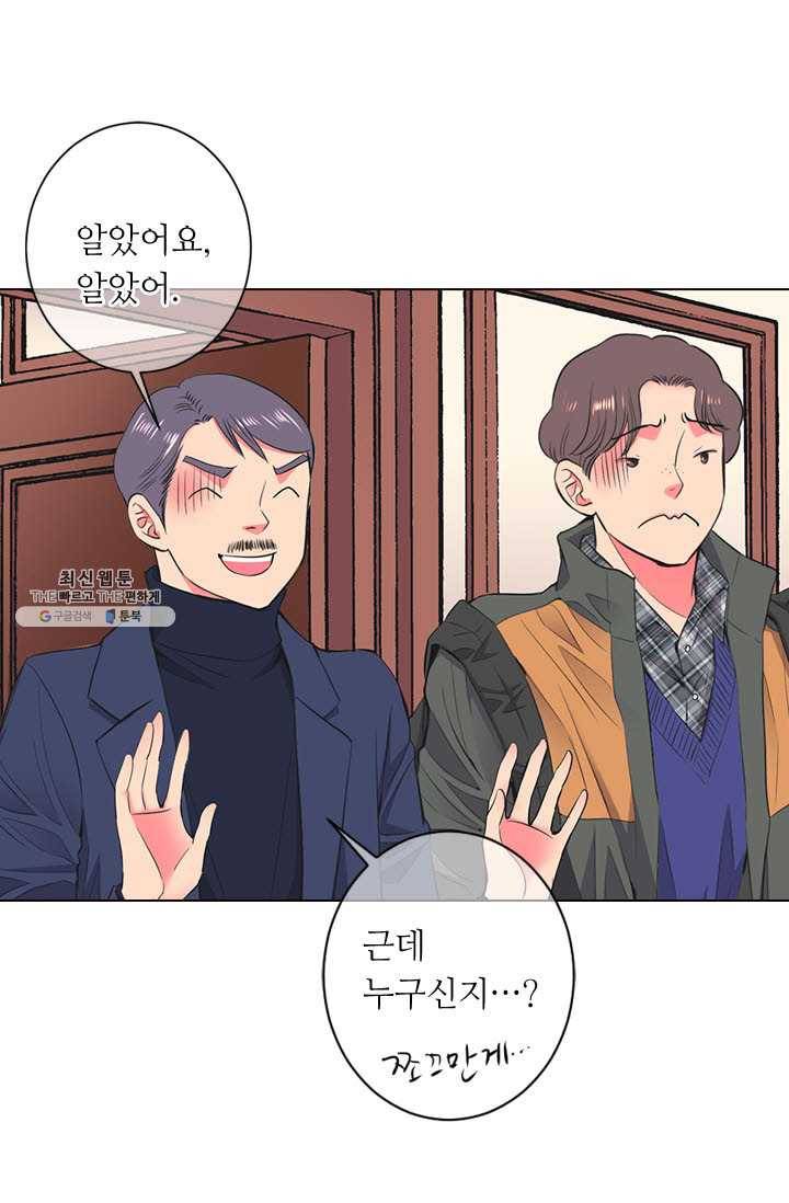 남친 있음 시즌3 31화 10