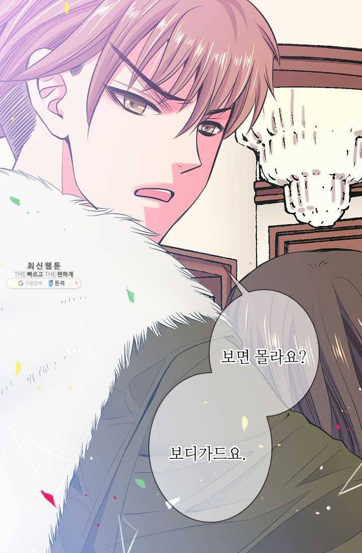 남친 있음 시즌3 31화 11