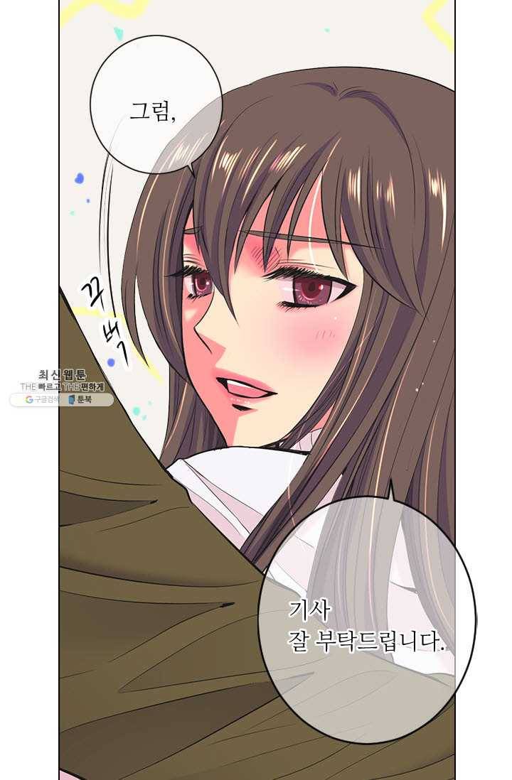남친 있음 시즌3 31화 12