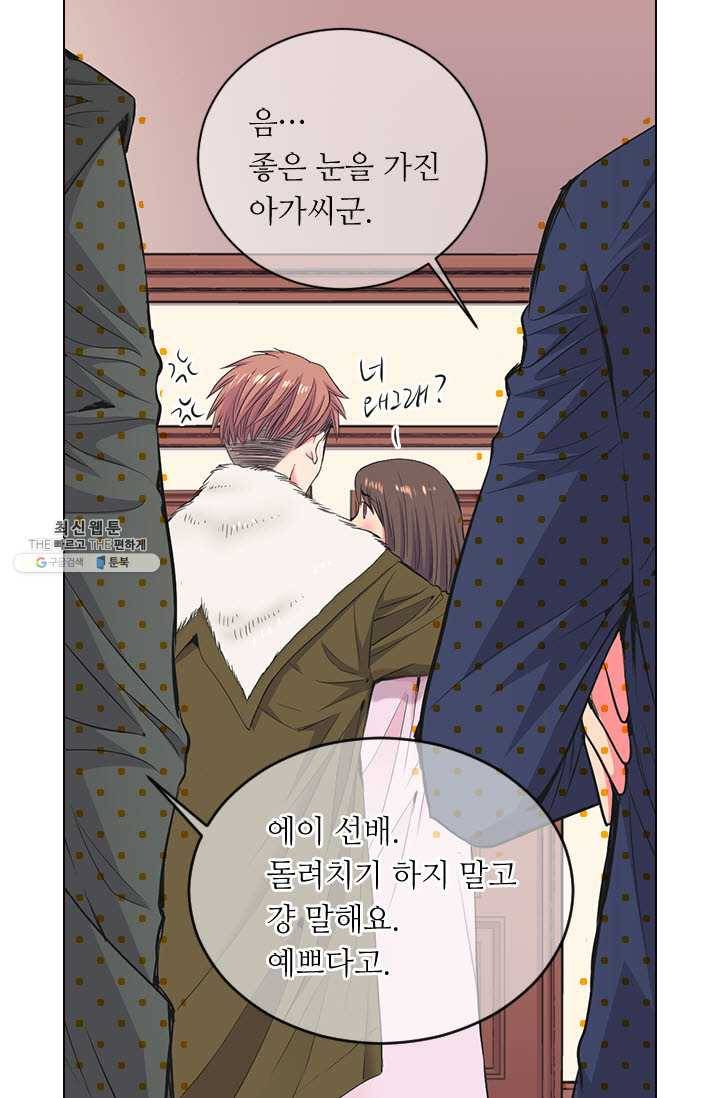 남친 있음 시즌3 31화 13