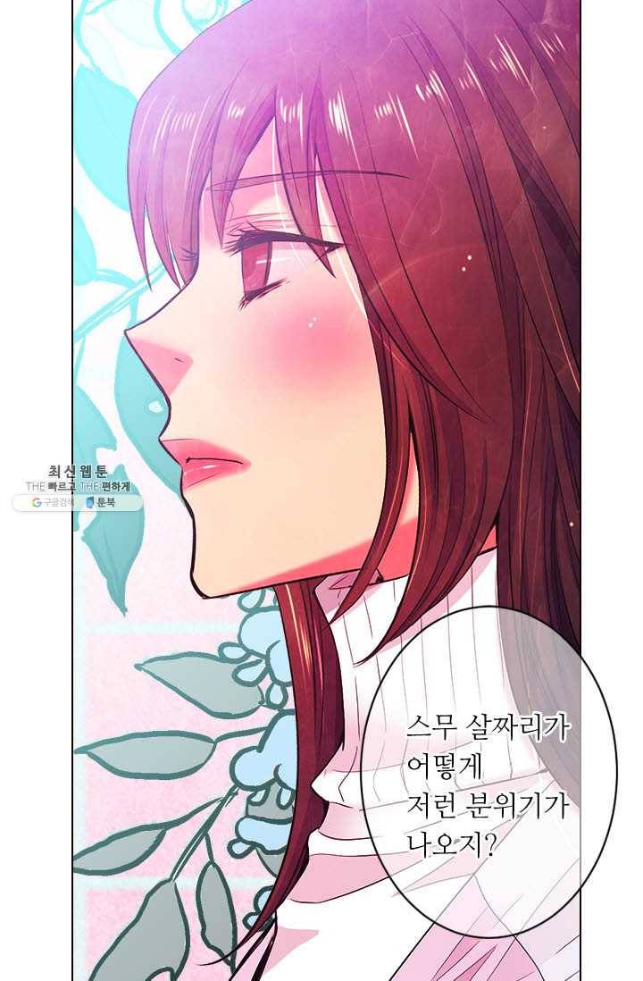 남친 있음 시즌3 31화 14