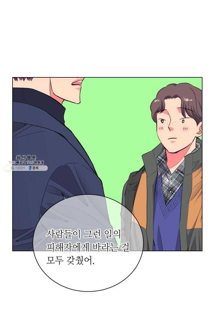 남친 있음 시즌3 31화 18