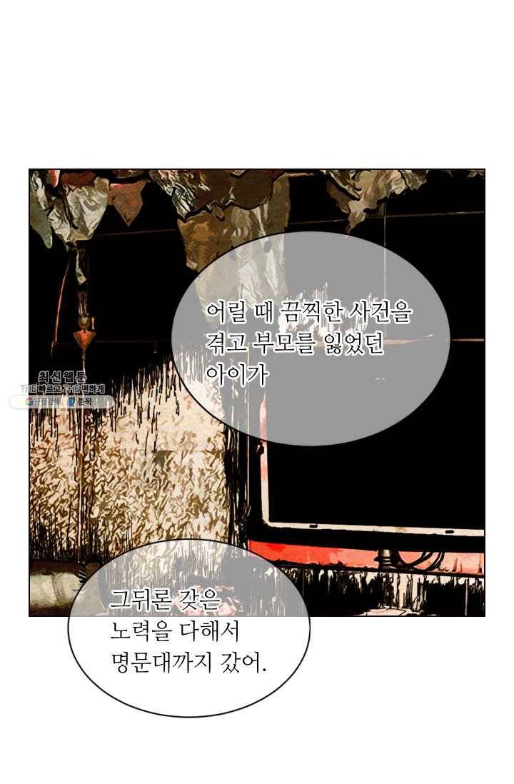남친 있음 시즌3 31화 19