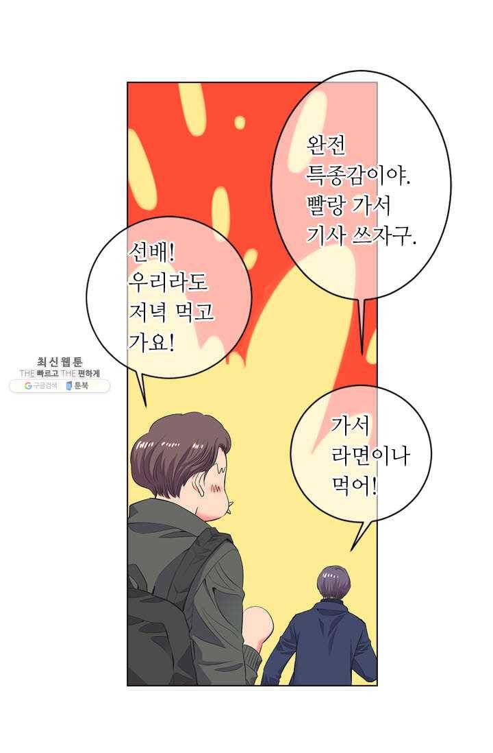 남친 있음 시즌3 31화 21