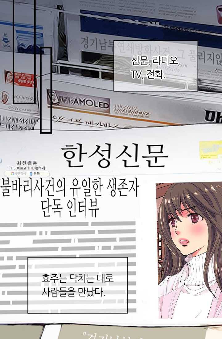 남친 있음 시즌3 31화 22