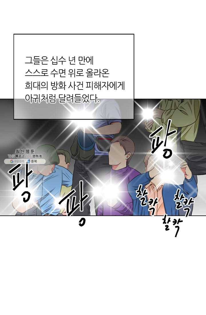 남친 있음 시즌3 31화 23
