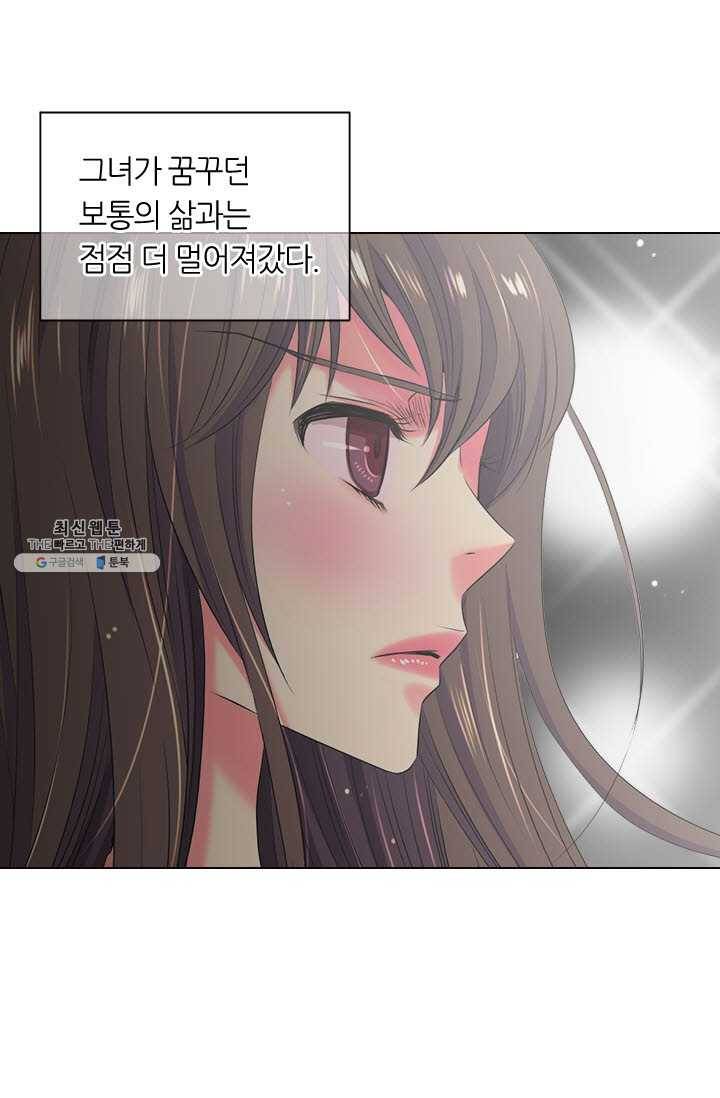 남친 있음 시즌3 31화 24