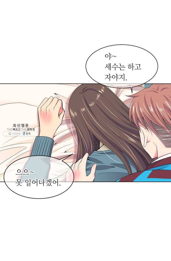 남친 있음 시즌3 31화 26