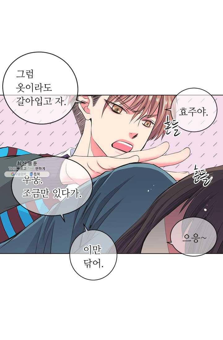 남친 있음 시즌3 31화 27