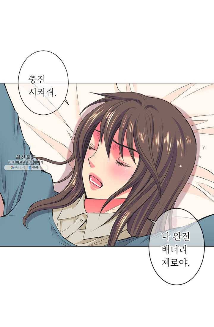 남친 있음 시즌3 31화 29