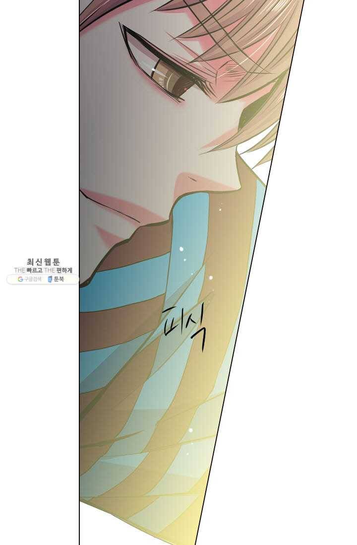 남친 있음 시즌3 31화 30