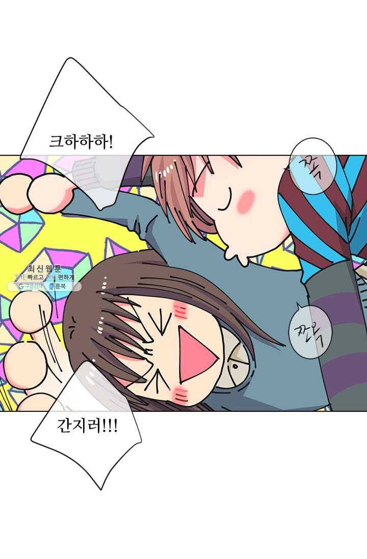 남친 있음 시즌3 31화 33