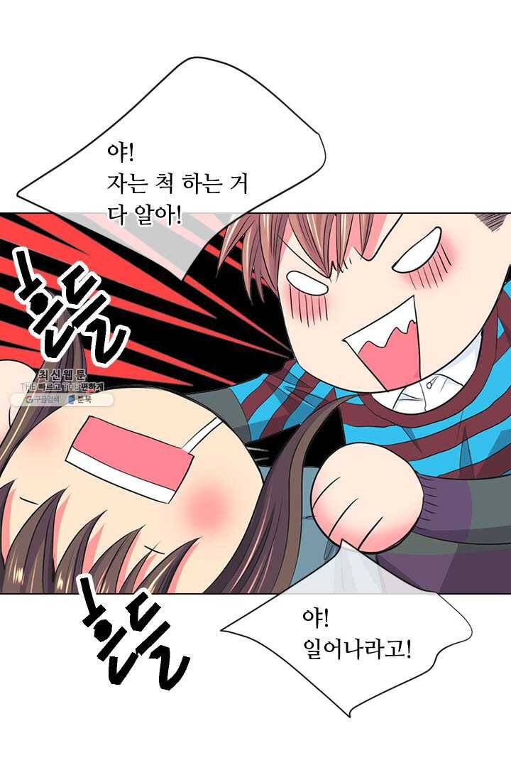 남친 있음 시즌3 31화 41