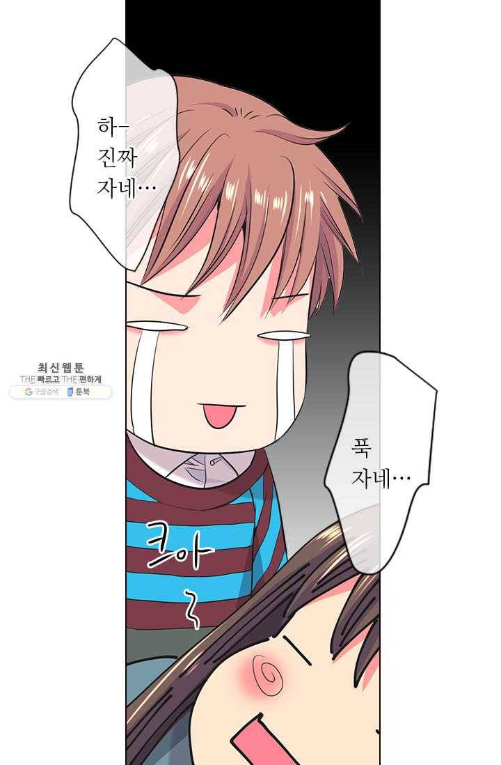 남친 있음 시즌3 31화 42