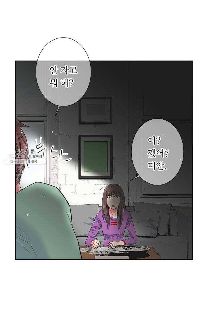 남친 있음 시즌3 31화 46