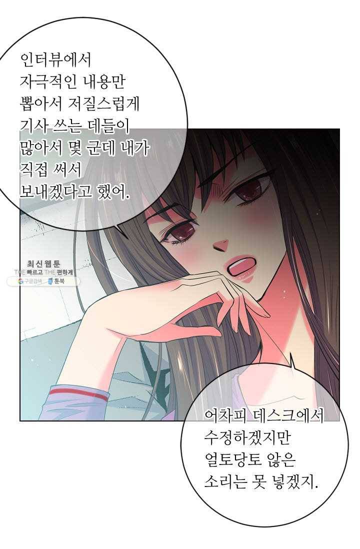 남친 있음 시즌3 31화 47