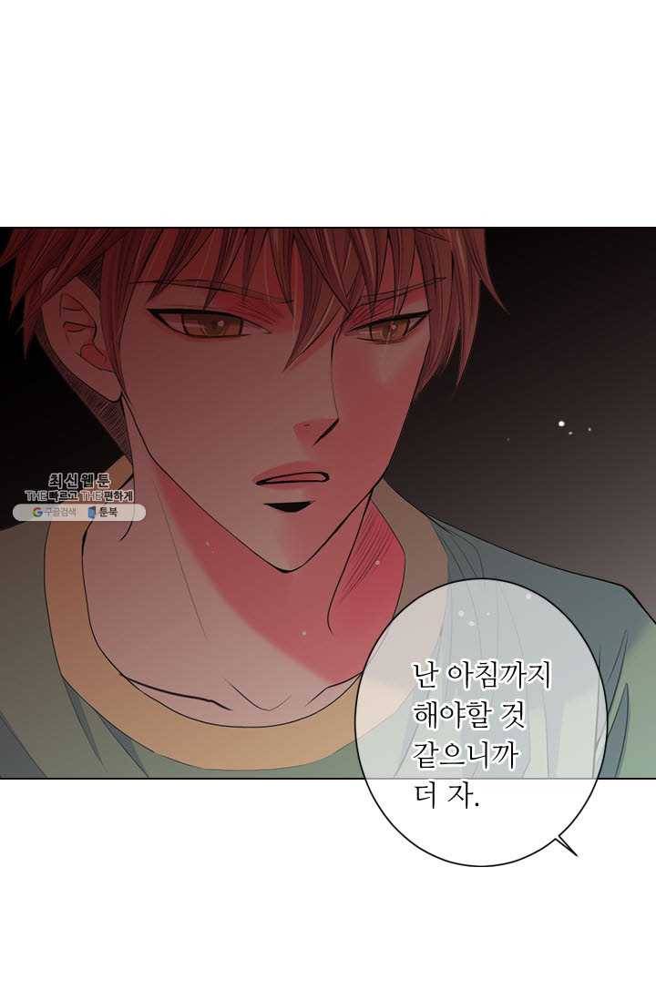 남친 있음 시즌3 31화 48